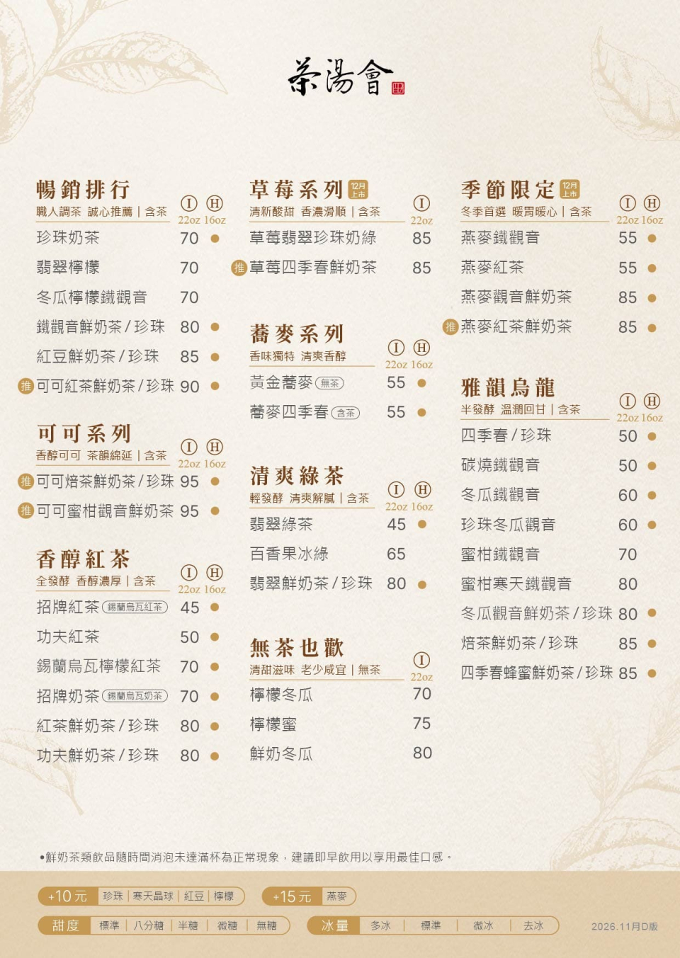 2026_11月小DM_價目_百貨(D)