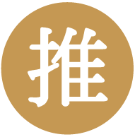 2020茶湯會_推薦ICON-02 2020茶湯會_推薦ICON-02