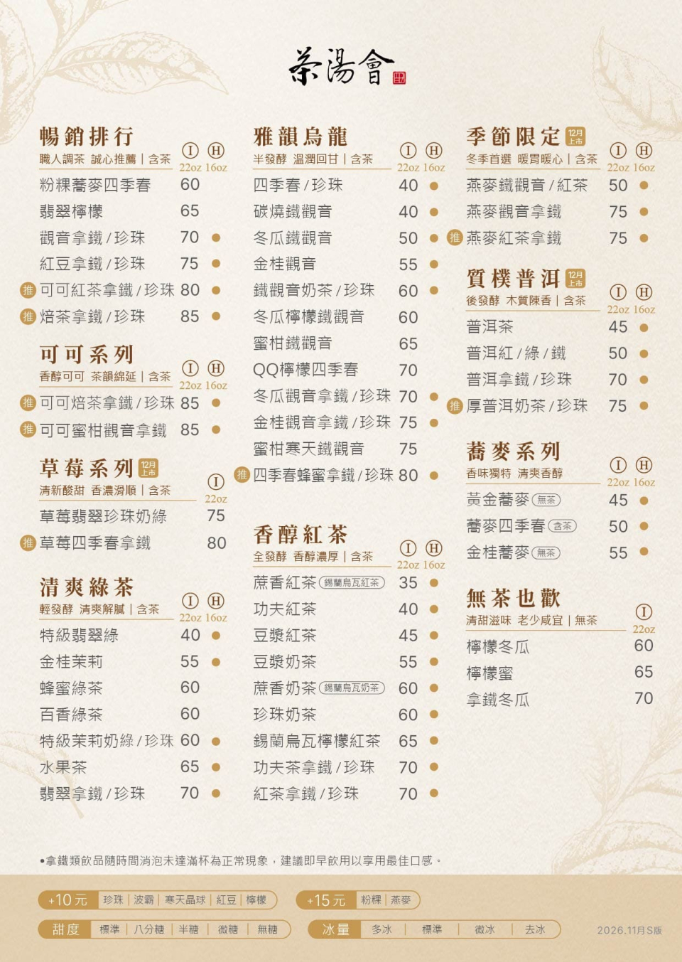 2026_11月小DM_價目_南區(S)